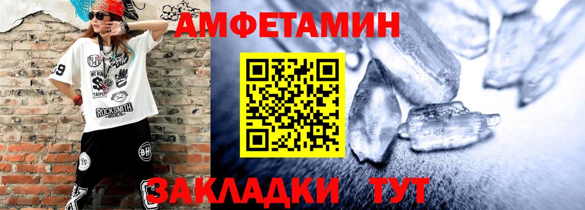 Amphetamine VHQ Тамбов