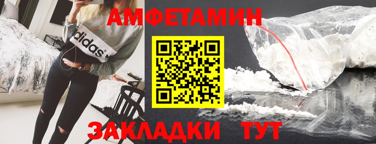 OMG маркетплейс  АМФЕТАМИН Розовый  Вход с VPN  Тамбов 