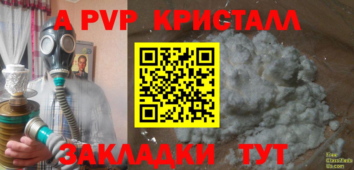 Тамбов  Alpha PVP  Вход с VPN  A PVP VHQ 