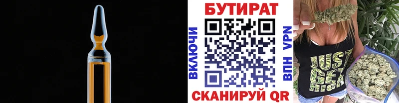 купить наркотик  Тамбов  Бутират вода 