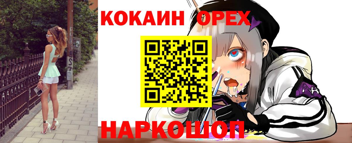 КОКАИН Колумбийский  Вход с VPN  Тамбов  Кокаин  COCAIN VHQ 