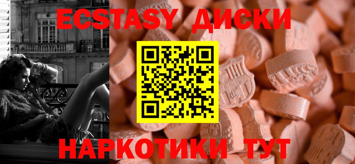 Экстази Дубай  ЭКСТАЗИ  Тамбов  mega ссылка  Вход с VPN 
