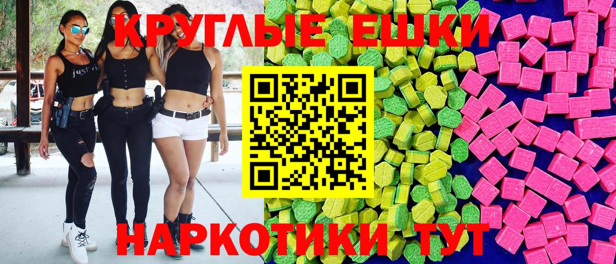 Экстази XTC Тамбов