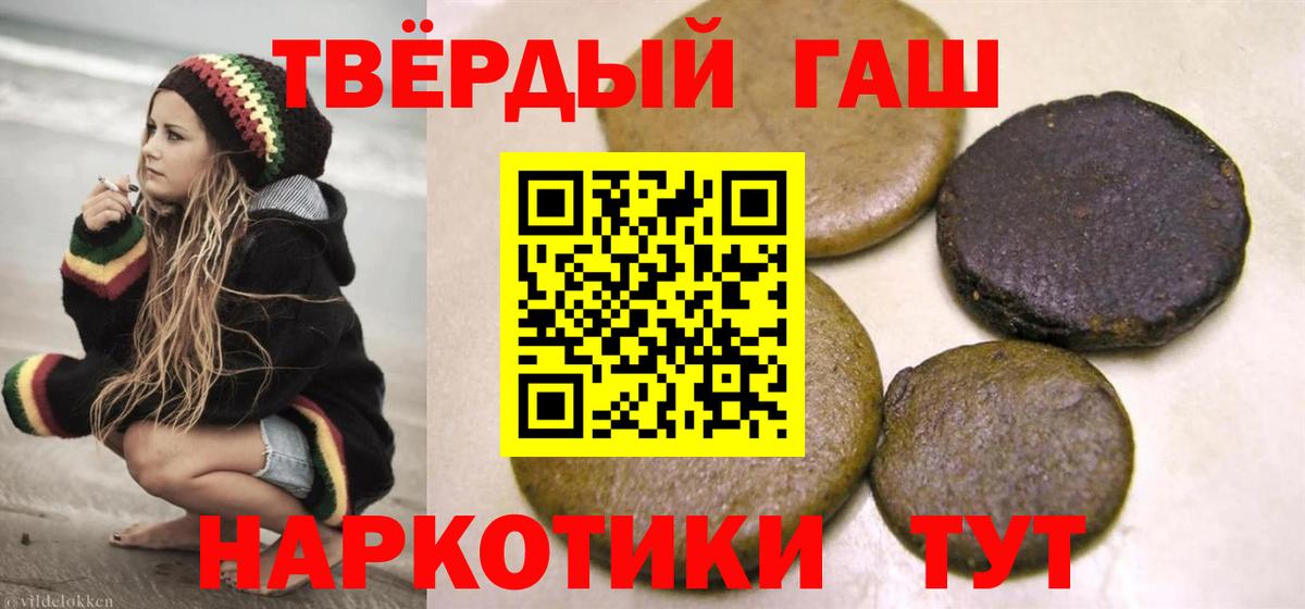Тамбов  ГАШИШ убойный  Гашиш Premium  Вход с VPN 