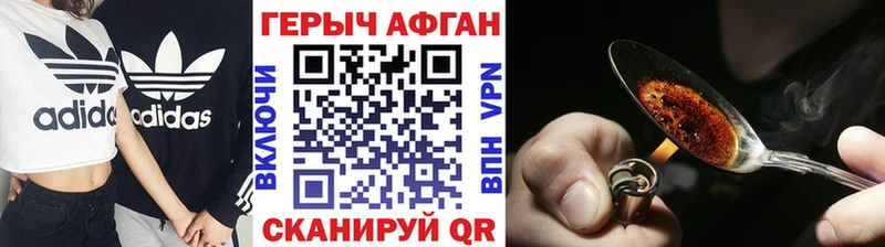 Героин хмурый  Тамбов 