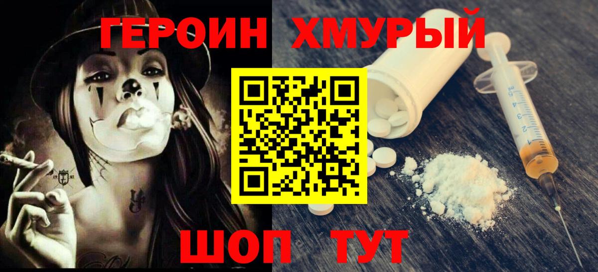 Тамбов  Героин белый  ГЕРОИН  Вход с VPN 