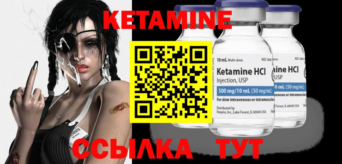 Тамбов  Кетамин ketamine  КЕТАМИН VHQ  Вход с VPN 