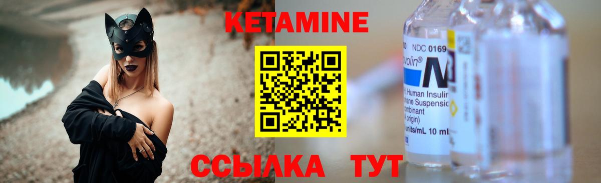 Кетамин VHQ Тамбов