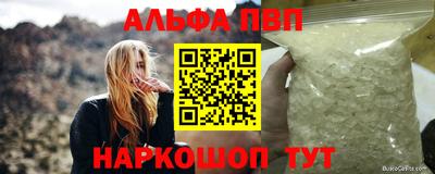 альфа пвп VHQ Ирбит