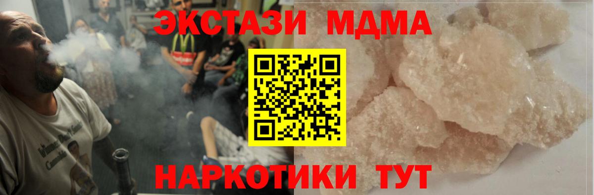 МДМА молли  Вход с VPN  МДМА  Тамбов 
