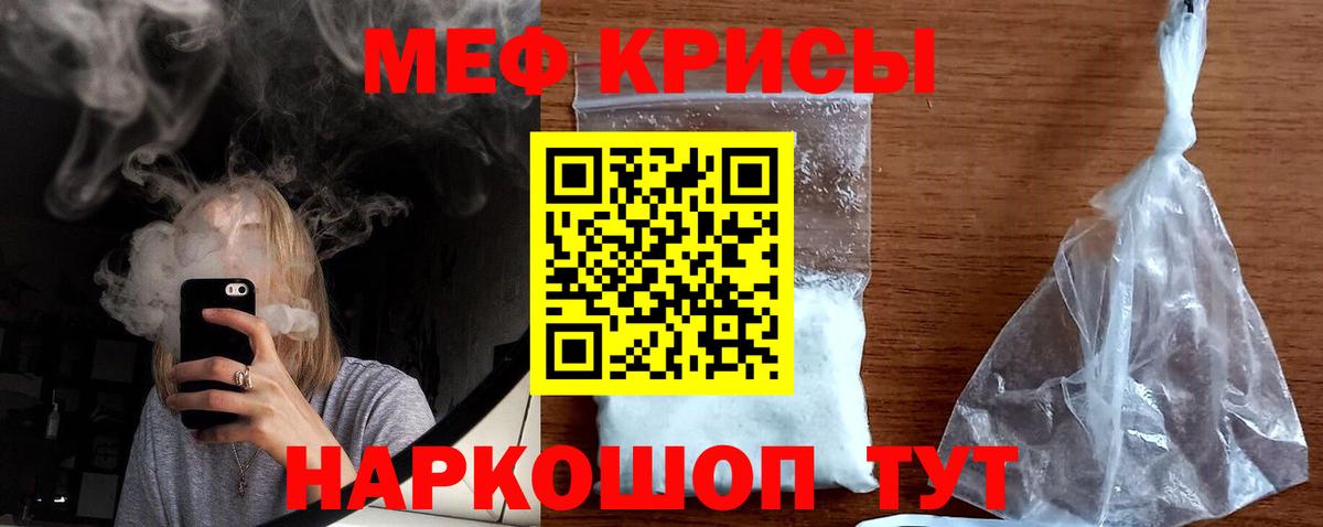 МЯУ-МЯУ  Мефедрон мяу мяу  Вход с VPN  Меф mephedrone  купить   Тамбов 