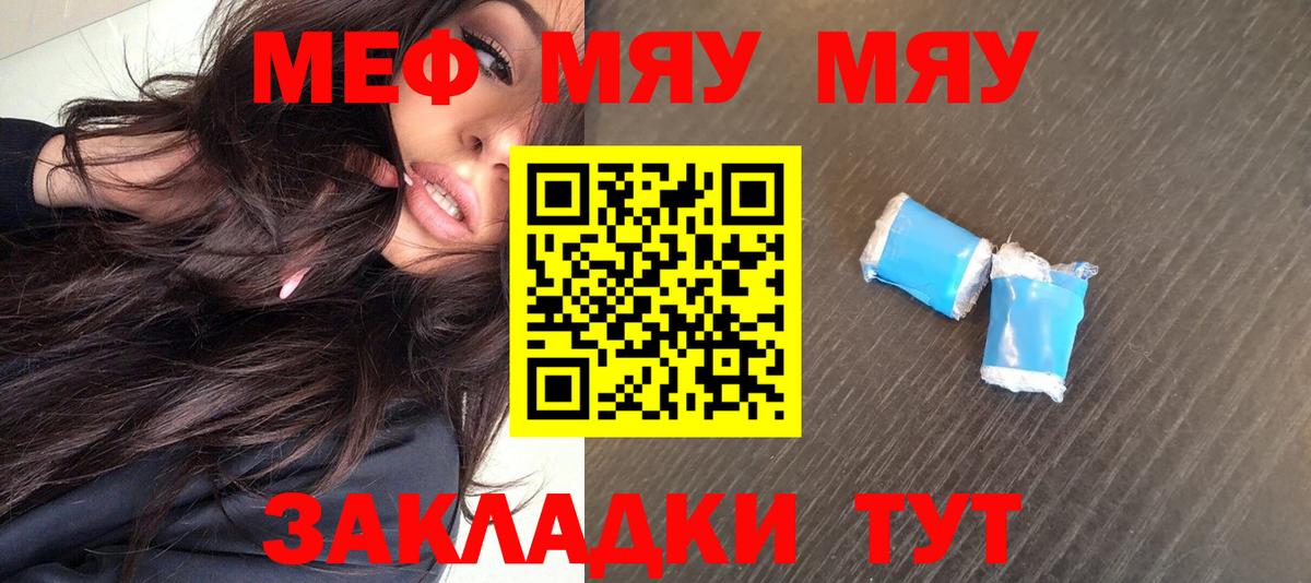 МЕФ мука Тамбов