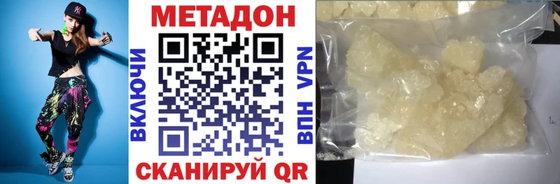 МЕТАДОН кристалл  Тамбов 