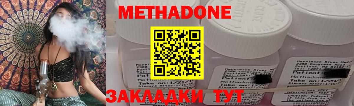 Метадон белоснежный  Метадон мёд  Тамбов  Вход с VPN 