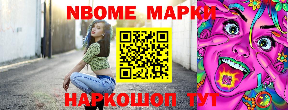 Наркотические марки 1,5мг Тамбов
