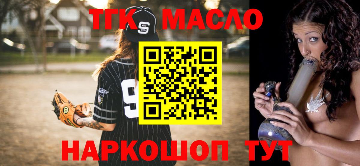 гидра ONION  ТГК THC oil  хочу   Тамбов  Вход с VPN  ТГК вейп 